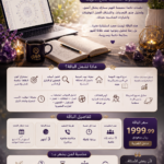 � تحليل الخريطة الفيدية المتقدمة يساعد على فهم شخصيتك ومسارات حياتك والعلاقات والعمل والمال من خلال قراءة دقيقة للخريطة الفلكية الفيدية مع جلسات خاصة وتحليل عميق بإشراف مركز خزاري للاستشارات والأعشاب الطبيعية العضوية.