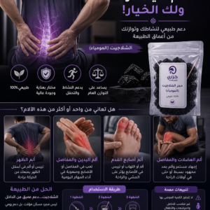 اسرار عشبة الشلاجيت